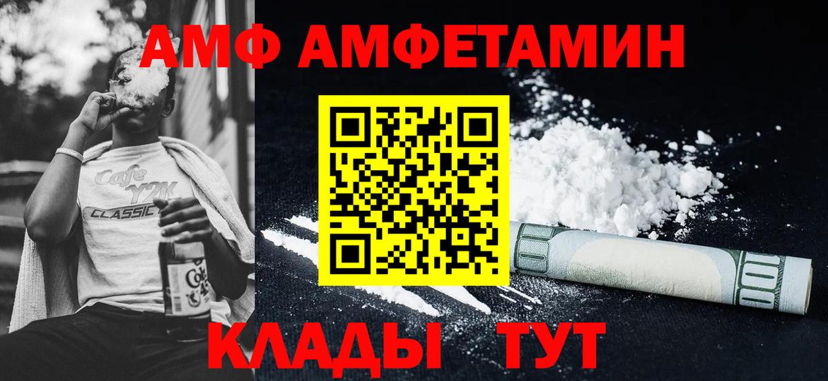 АМФЕТАМИН VHQ  Вход с VPN  АМФЕТАМИН  Ижевск 