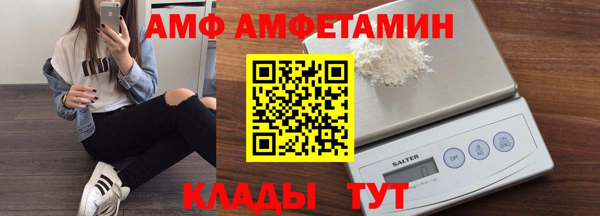 АМФЕТАМИН VHQ Ижевск