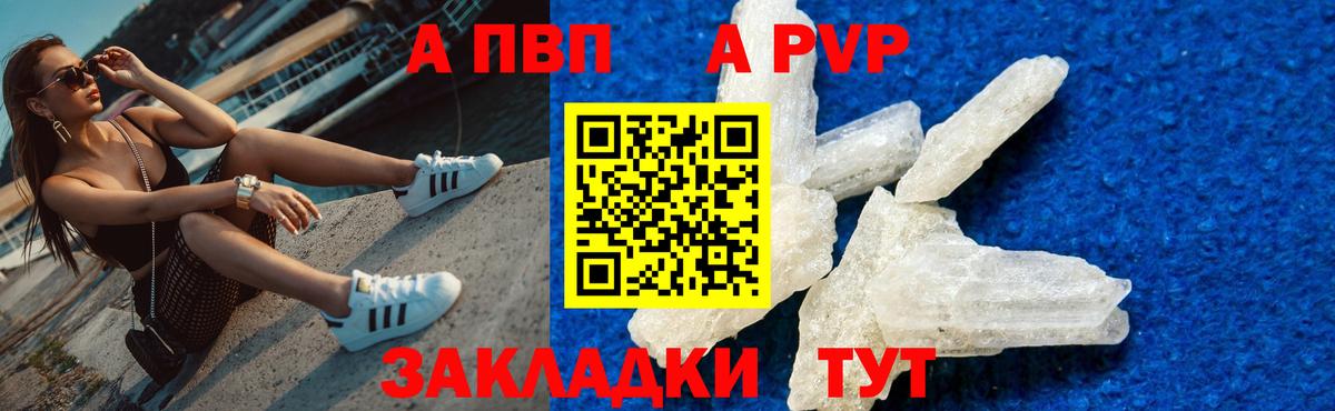 Alpha PVP кристаллы  Alfa_PVP СК КРИС  Ижевск  А ПВП СК  Вход с VPN 
