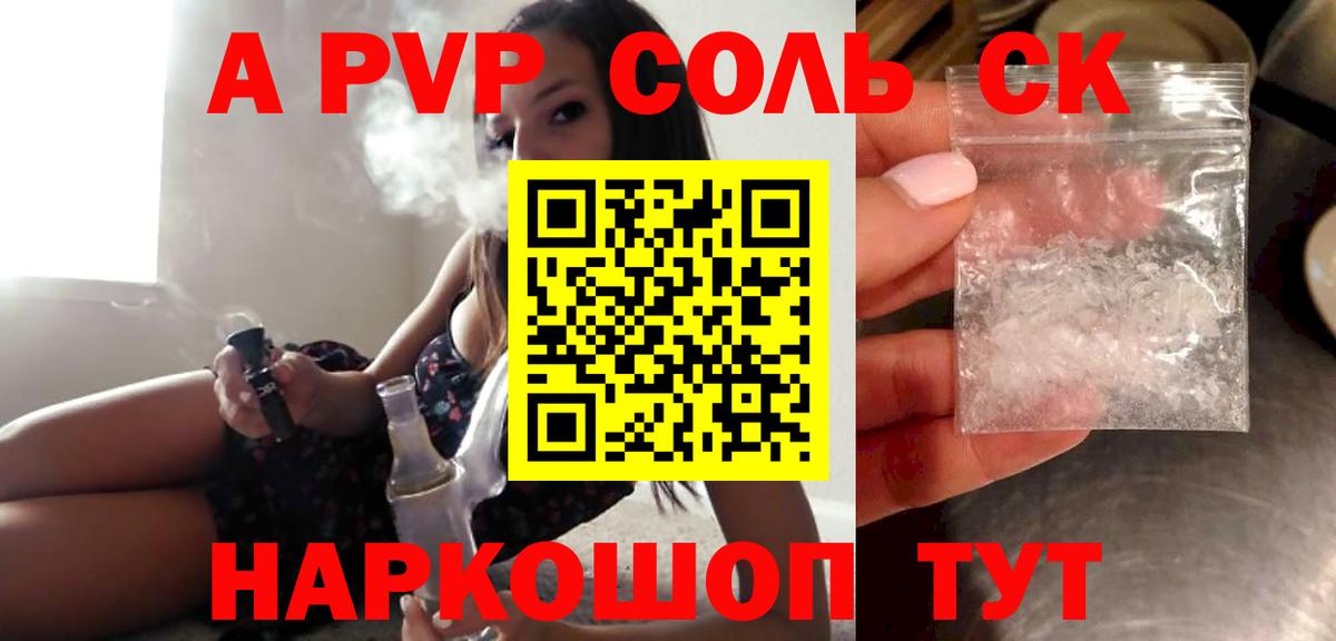 A PVP СК Ижевск