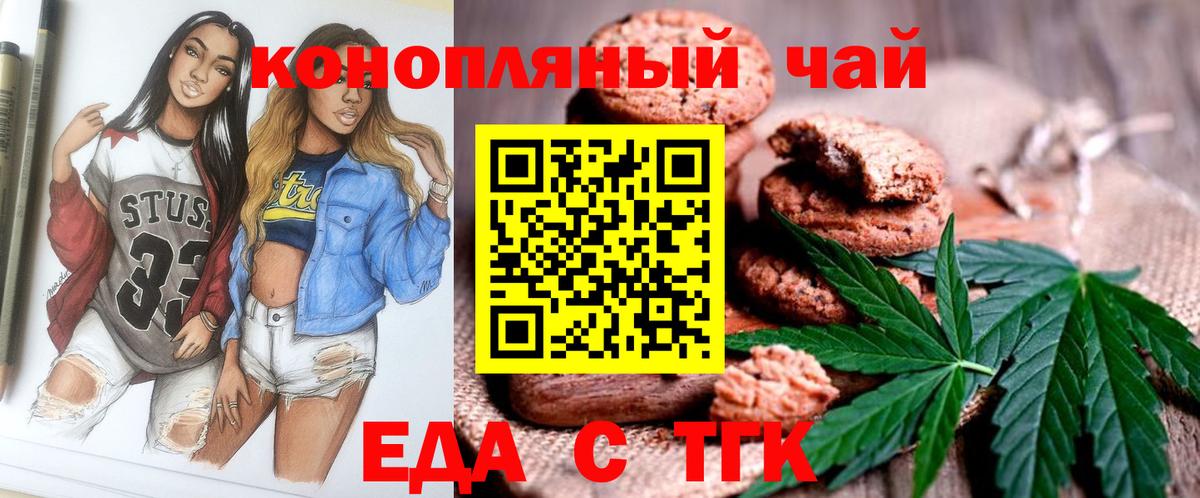 Ижевск  Canna-Cookies марихуана  Вход с VPN 