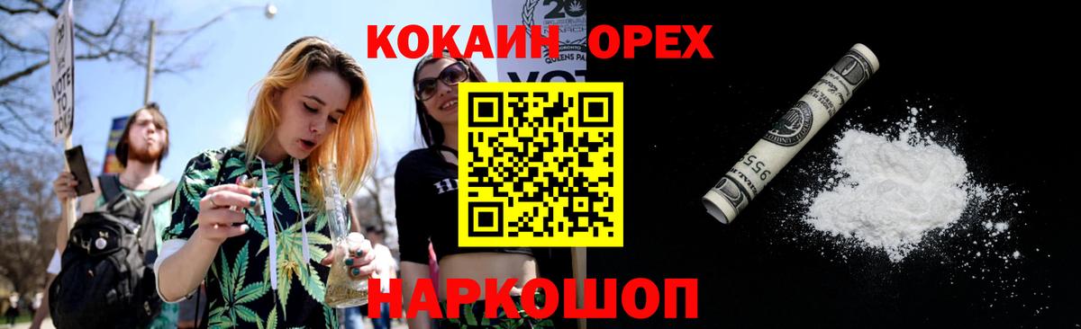 КОКАИН Перу Ижевск