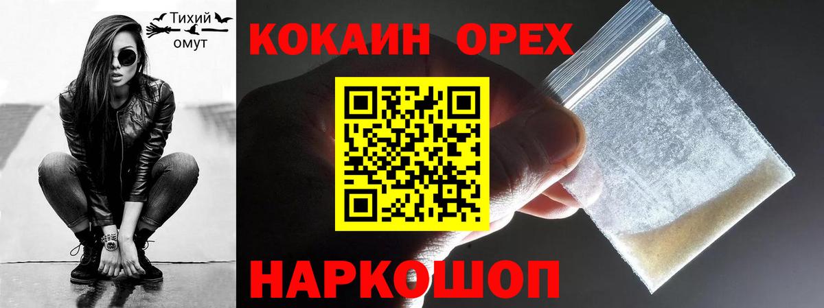 COCAIN 98%  COCAIN 98%  Ижевск  Вход с VPN 