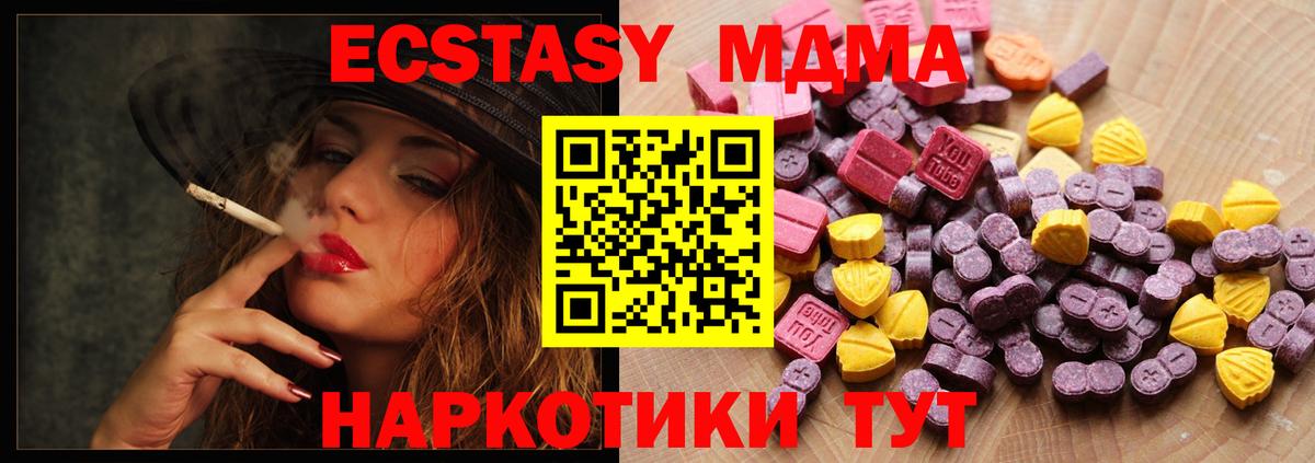 Ecstasy ешки  Вход с VPN  Экстази  Ижевск  Экстази 99% 