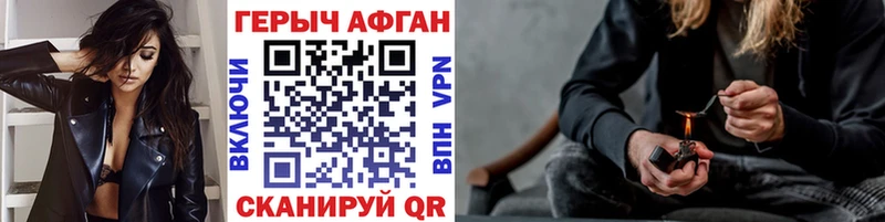ГЕРОИН Афган  наркошоп  Ижевск 