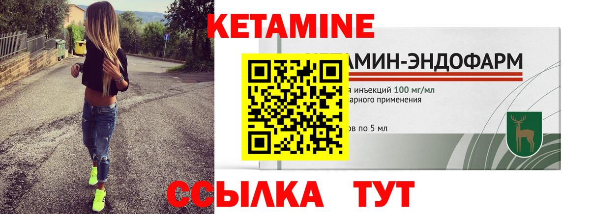 Ижевск  КЕТАМИН VHQ  Вход с VPN  Кетамин VHQ 
