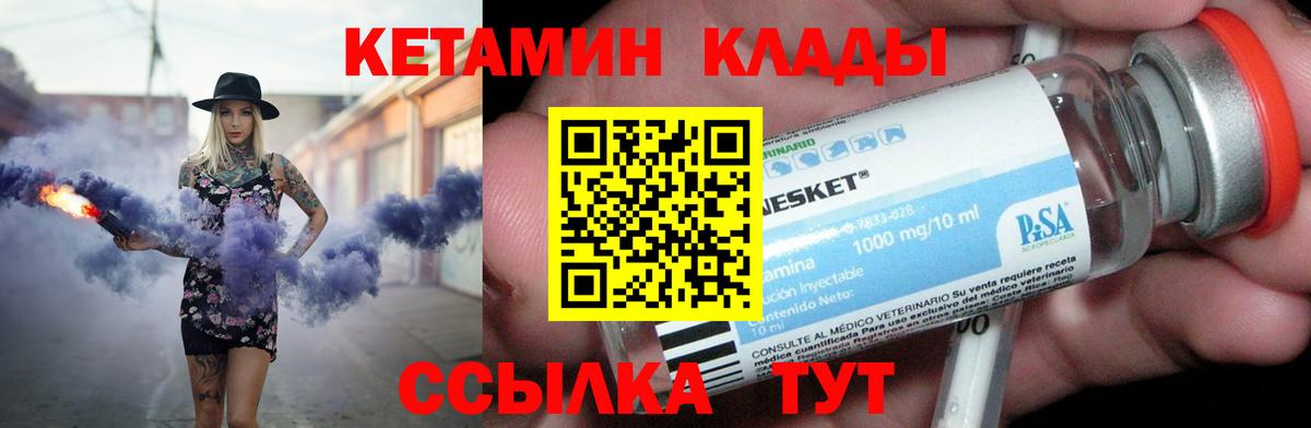 Кетамин VHQ Ижевск