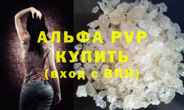 кристаллы Покачи