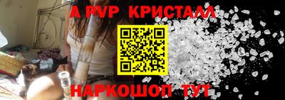 ALPHA PVP Канаш