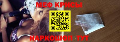 меф Камышлов