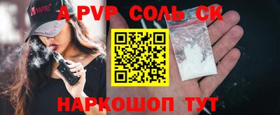 ALPHA PVP Канаш