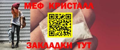 меф Камышлов