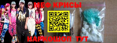 меф Камышлов