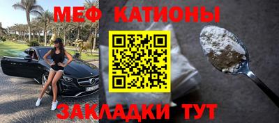 меф Камышлов