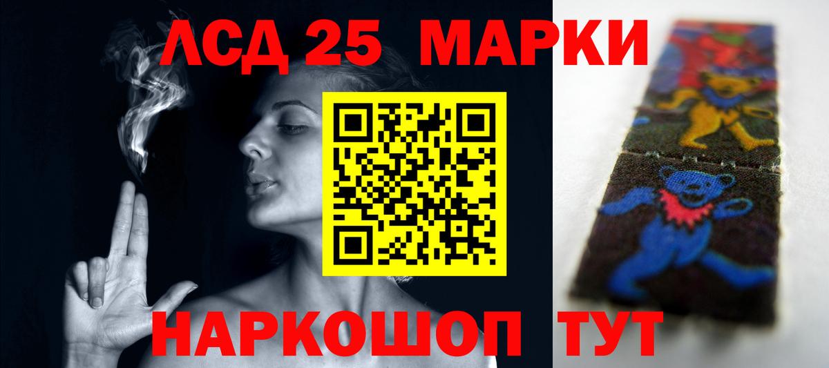 LSD-25 экстази ecstasy  ЛСД экстази  Ижевск  ЛСД экстази кислота  Вход с VPN 