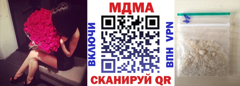 MDMA кристаллы  даркнет сайт  Ижевск 