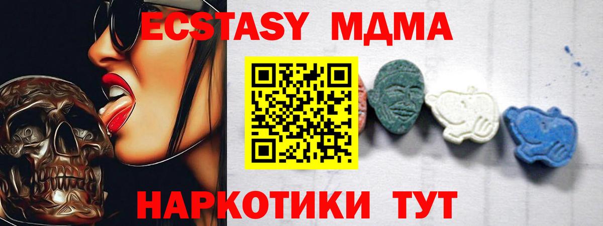 MDMA  MDMA crystal  МДМА кристаллы  Вход с VPN  Ижевск 