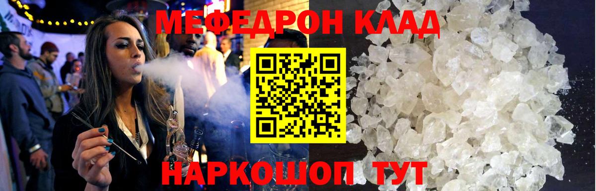Мефедрон VHQ  Вход с VPN  МЕФ мяу мяу  Мефедрон  Ижевск 