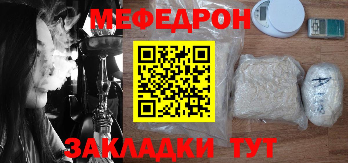 МЕФ мука Ижевск
