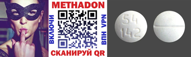 МЕТАДОН белоснежный  сколько стоит  Ижевск 