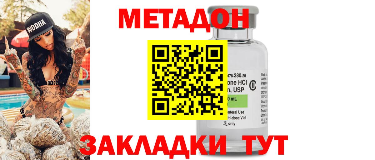 Ижевск  МЕТАДОН белоснежный  Вход с VPN 
