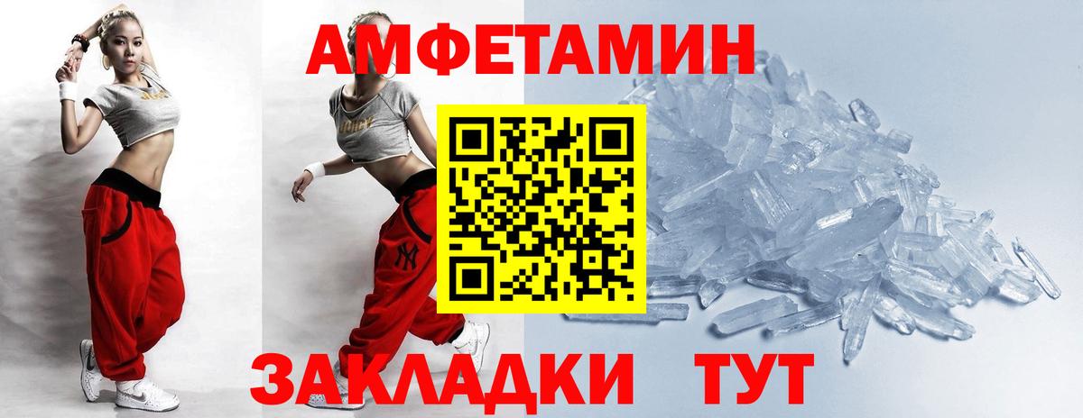 Первитин Methamphetamine Ижевск